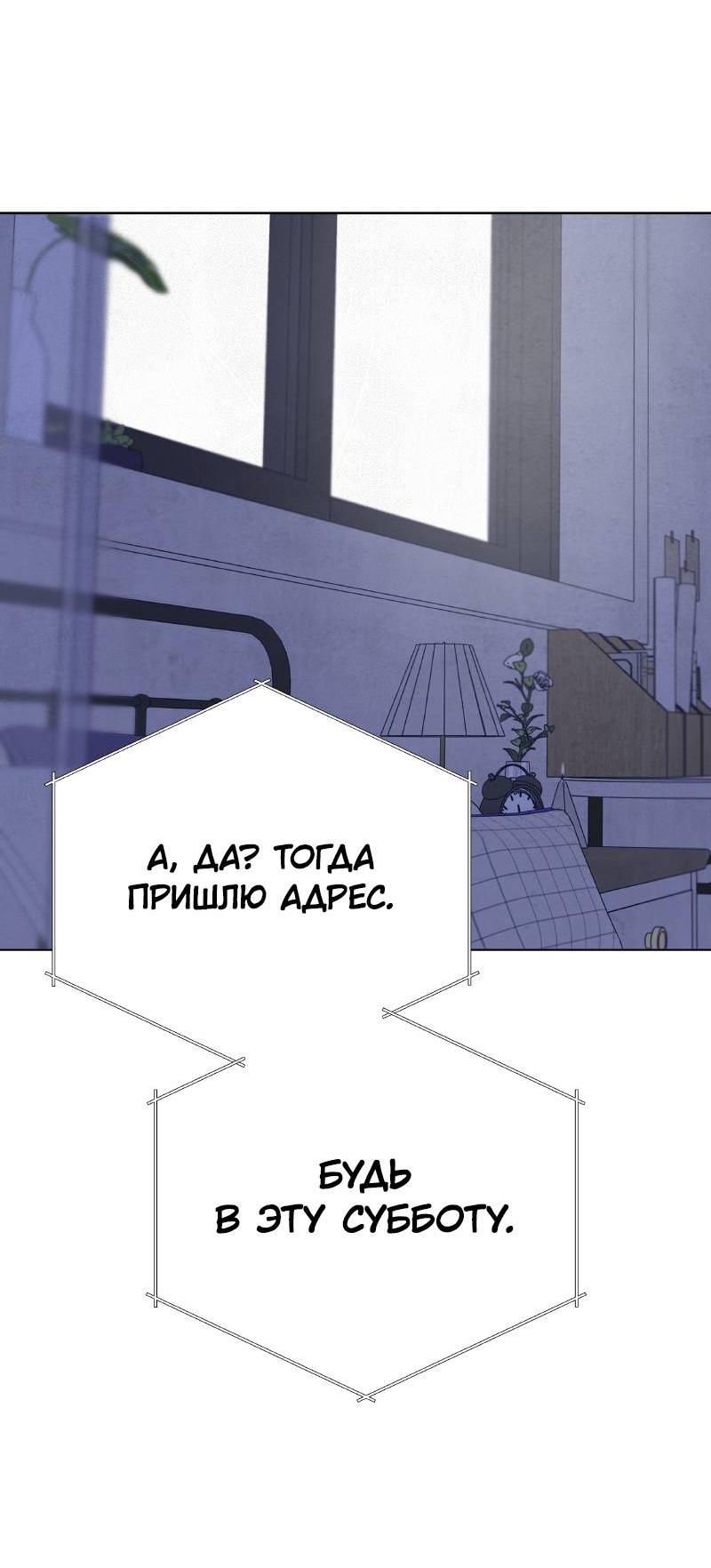 Манга Чёрная русалка - Глава 36 Страница 36