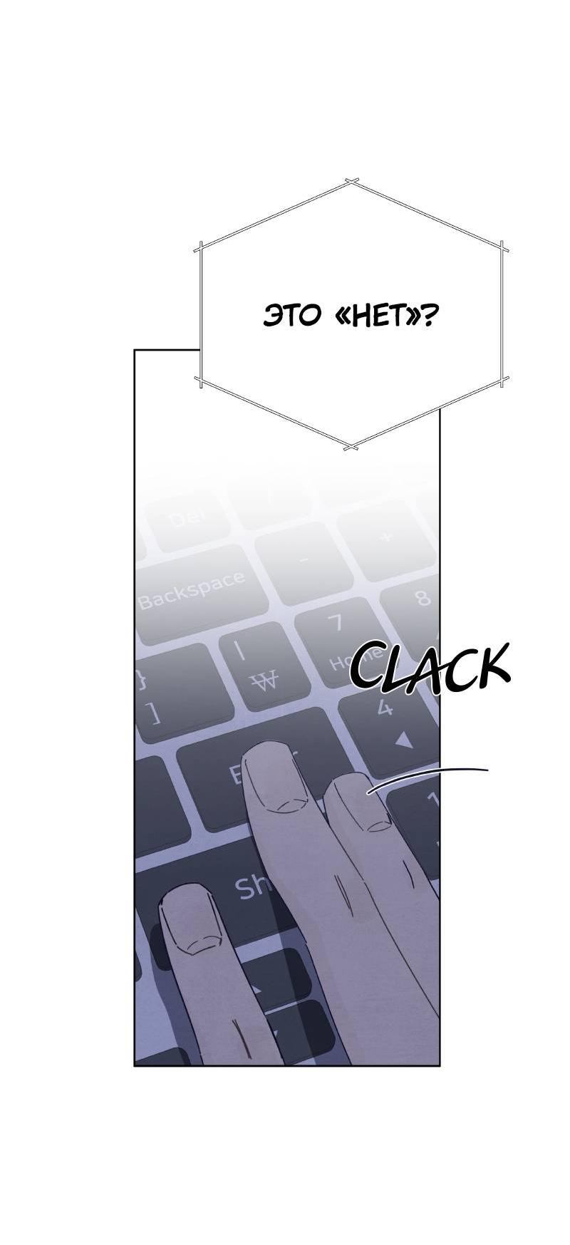 Манга Чёрная русалка - Глава 36 Страница 23