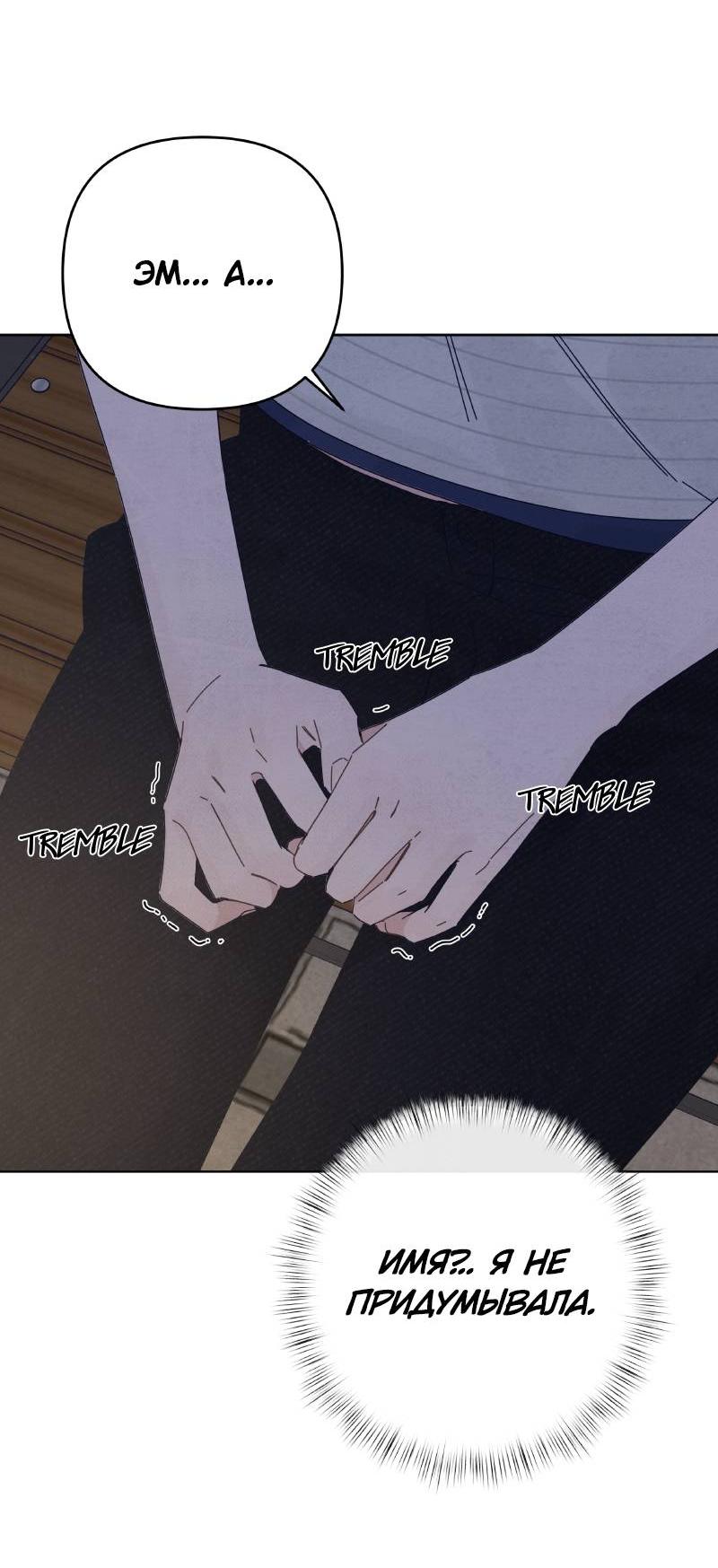 Манга Чёрная русалка - Глава 36 Страница 63