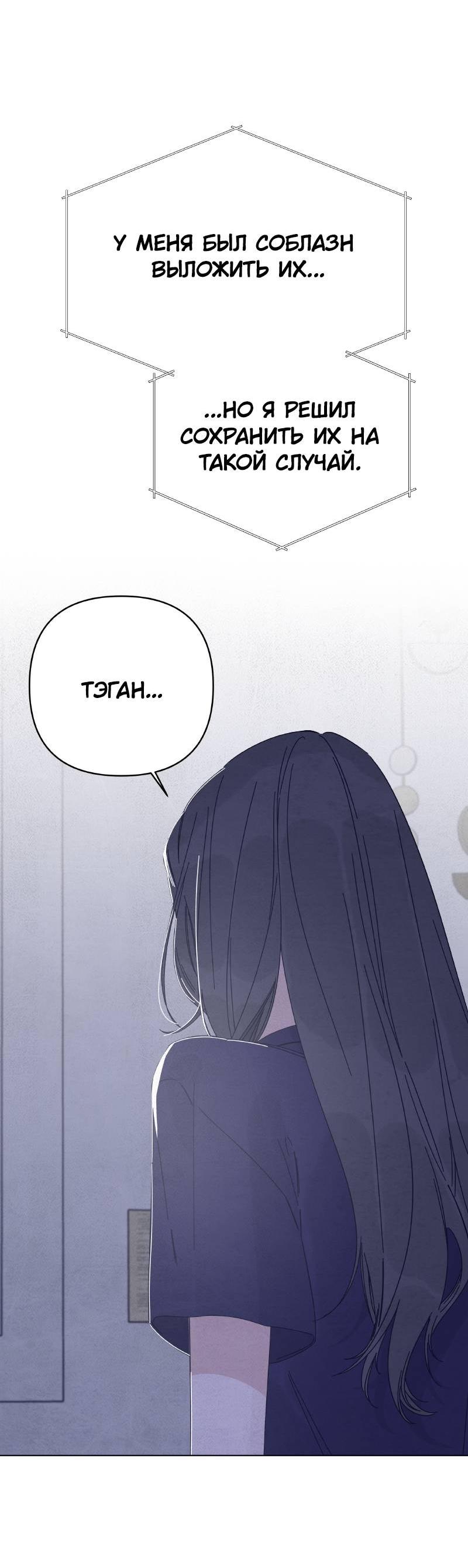 Манга Чёрная русалка - Глава 36 Страница 28