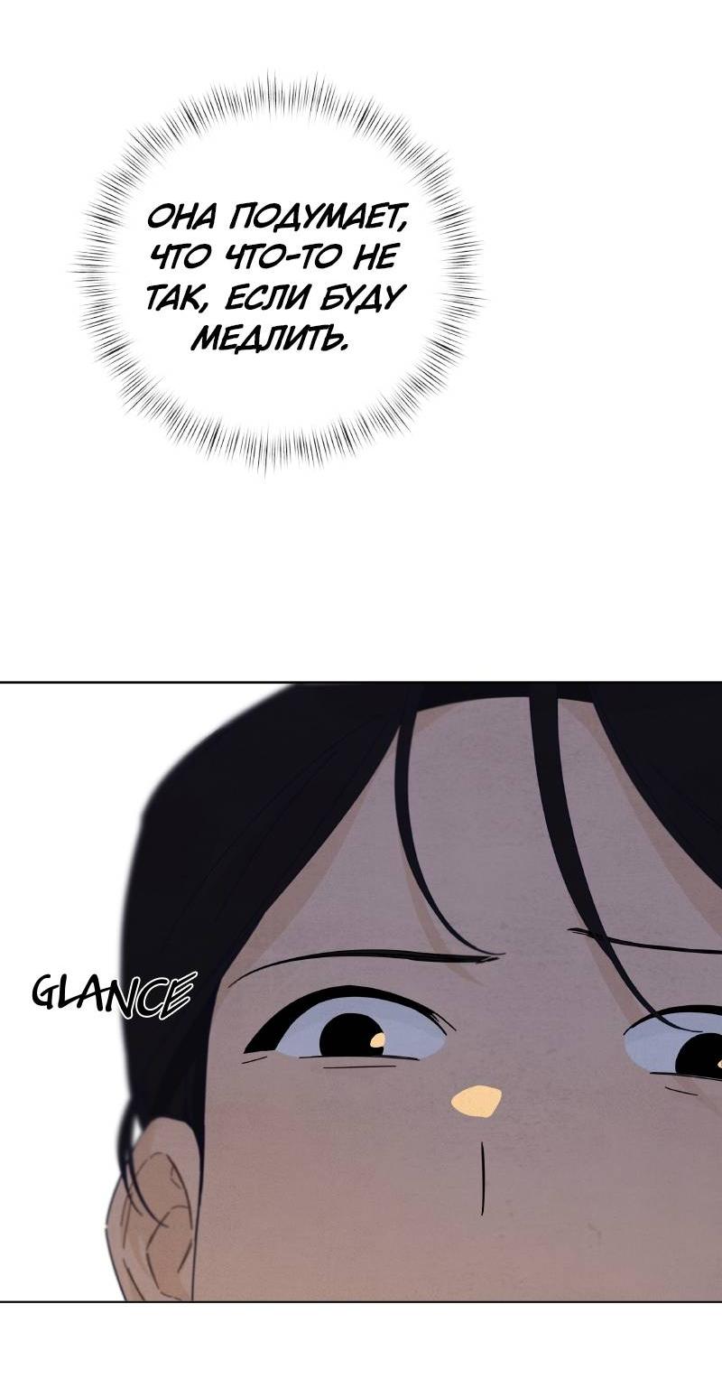 Манга Чёрная русалка - Глава 36 Страница 64
