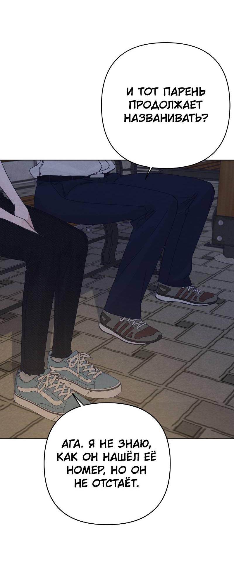 Манга Чёрная русалка - Глава 36 Страница 59