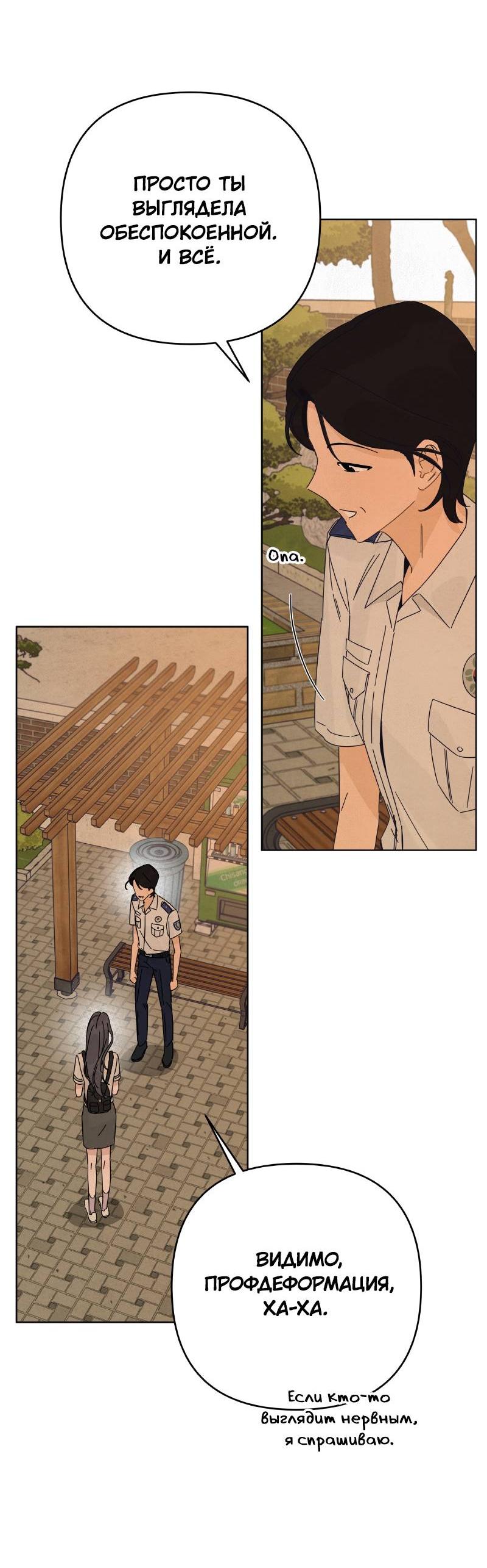 Манга Чёрная русалка - Глава 36 Страница 4