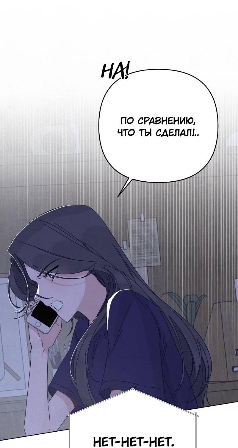 Манга Чёрная русалка - Глава 36 Страница 20