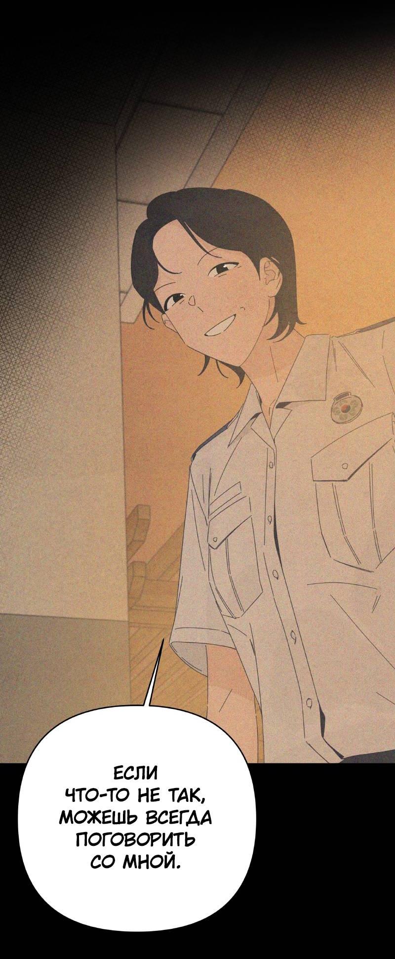 Манга Чёрная русалка - Глава 36 Страница 43