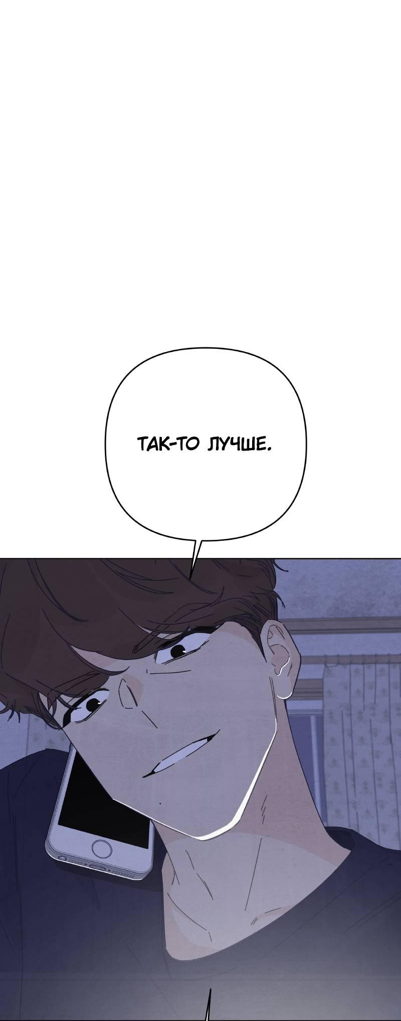 Манга Чёрная русалка - Глава 36 Страница 32