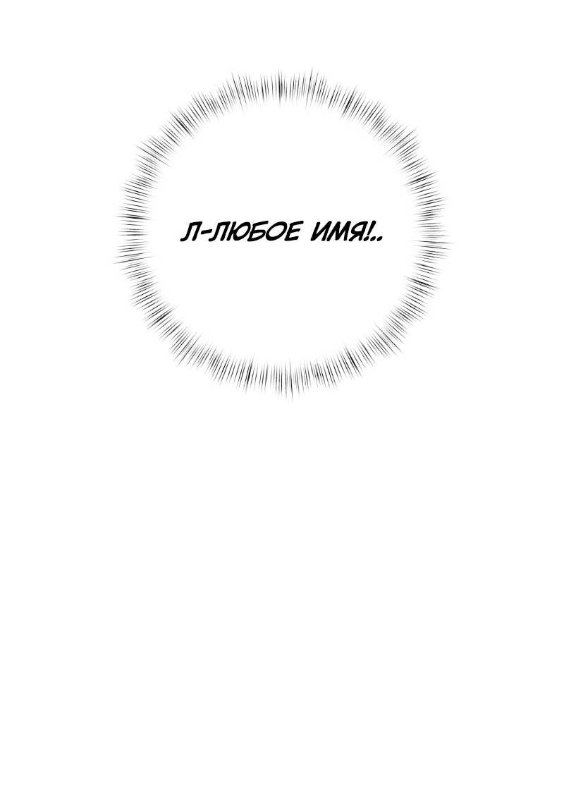 Манга Чёрная русалка - Глава 36 Страница 65