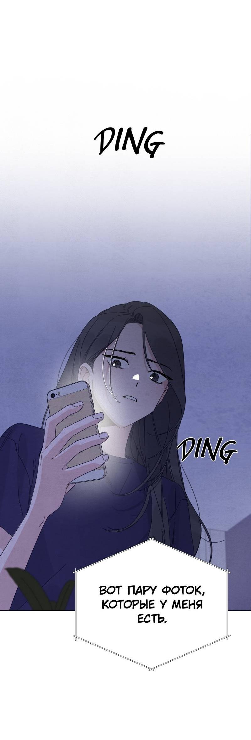 Манга Чёрная русалка - Глава 36 Страница 24