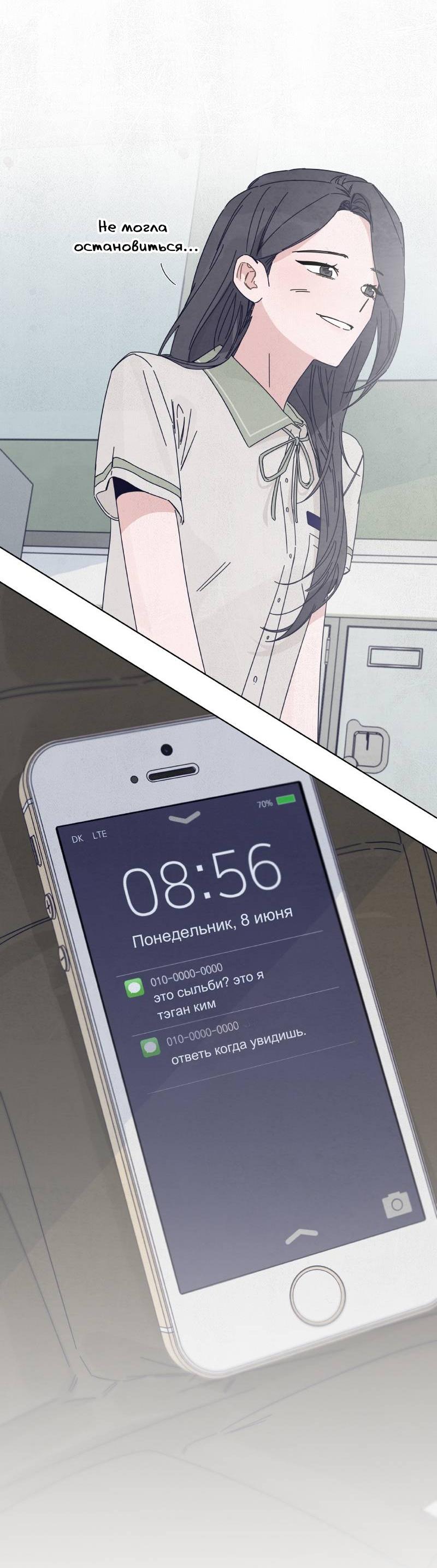 Манга Чёрная русалка - Глава 35 Страница 25