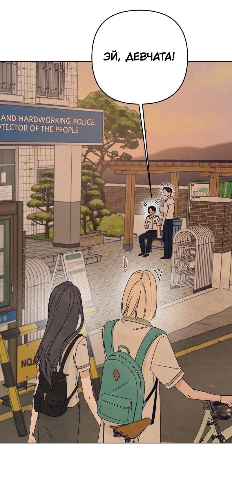 Манга Чёрная русалка - Глава 35 Страница 50