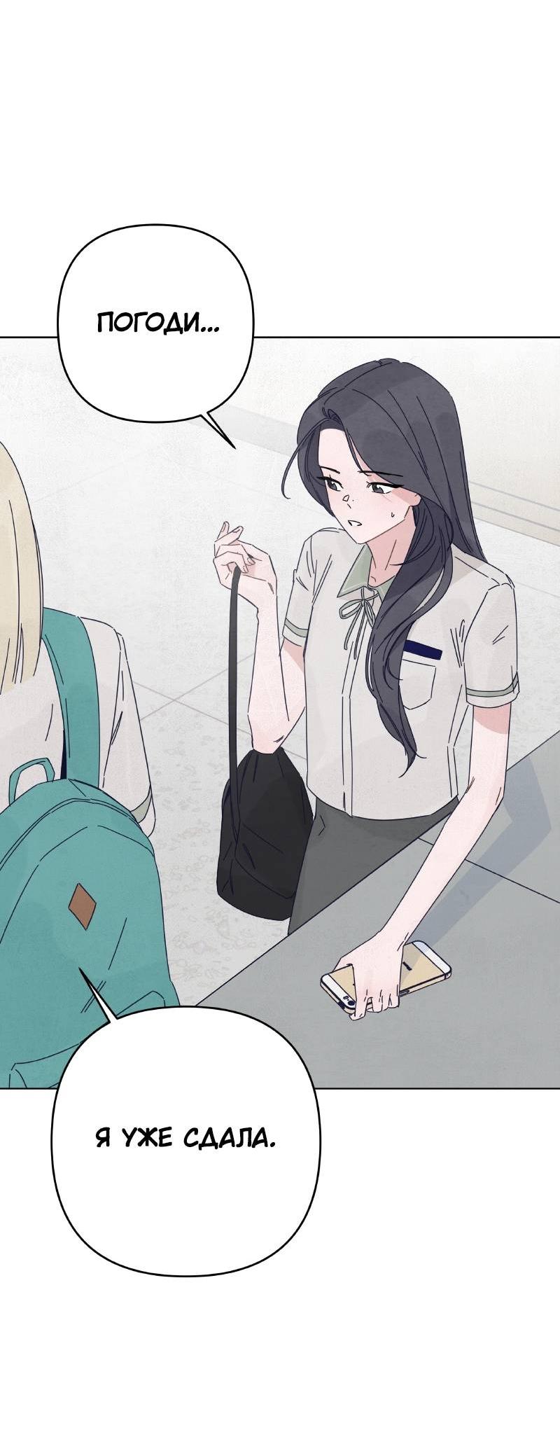 Манга Чёрная русалка - Глава 35 Страница 17