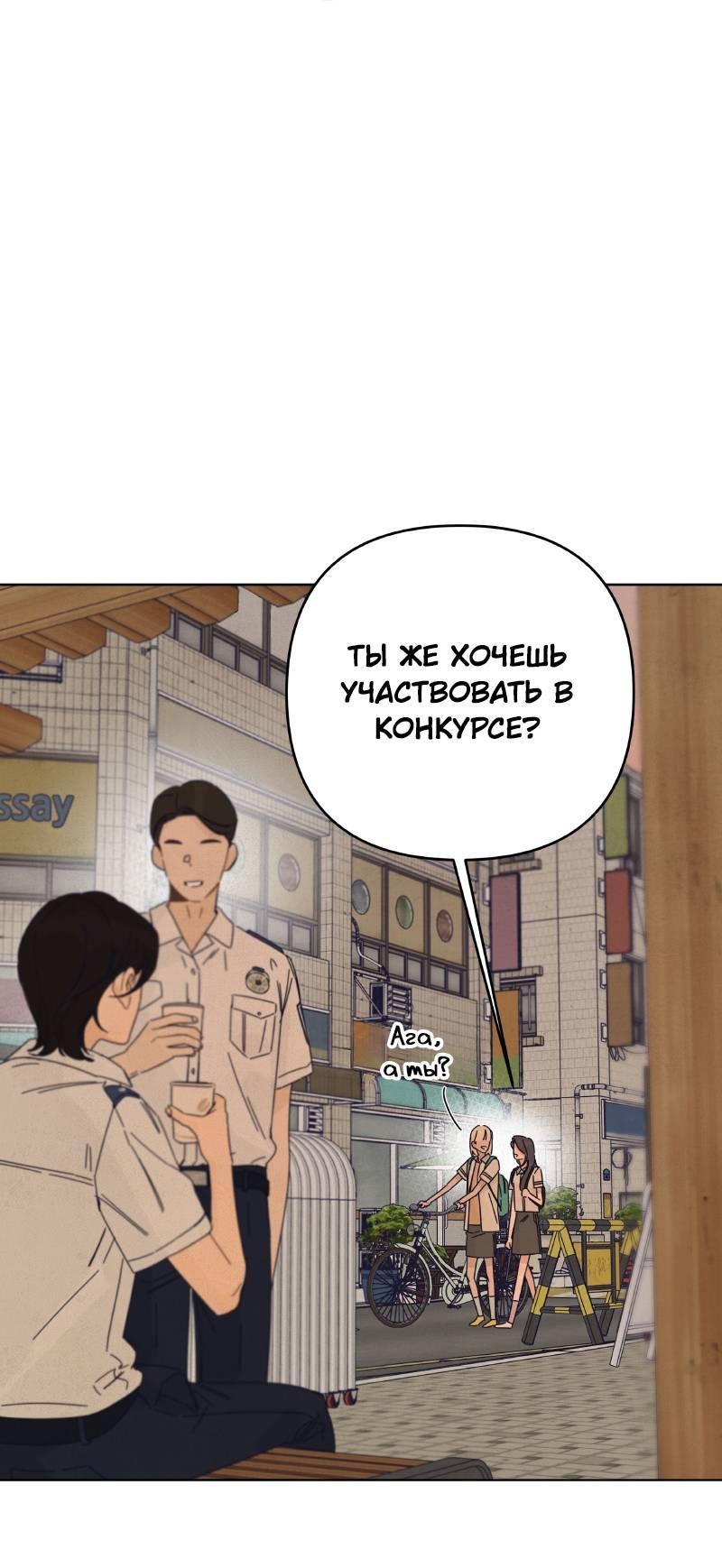 Манга Чёрная русалка - Глава 35 Страница 48