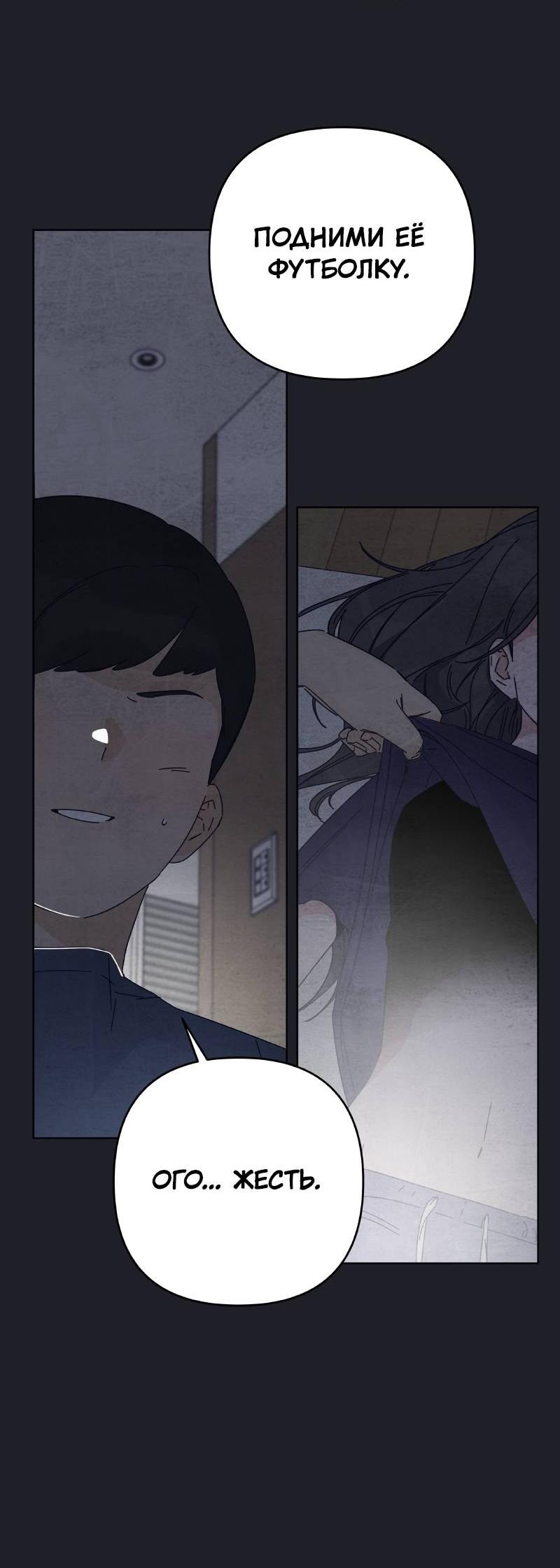 Манга Чёрная русалка - Глава 35 Страница 31