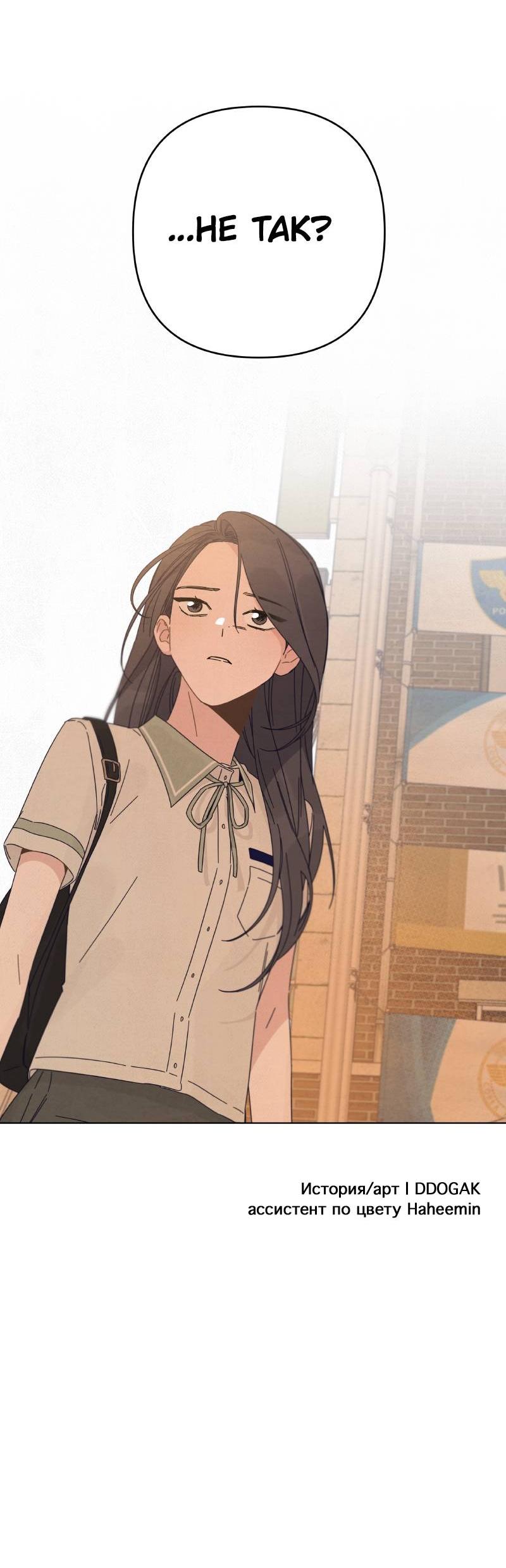 Манга Чёрная русалка - Глава 35 Страница 67