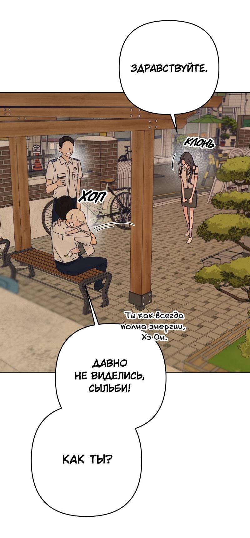 Манга Чёрная русалка - Глава 35 Страница 53