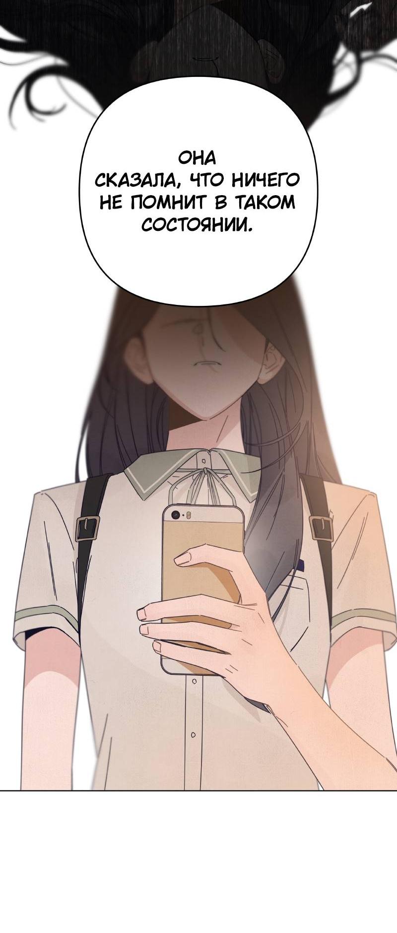 Манга Чёрная русалка - Глава 35 Страница 35