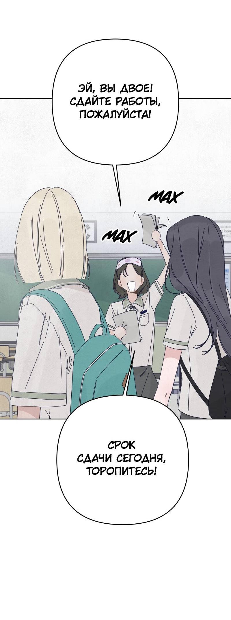 Манга Чёрная русалка - Глава 35 Страница 16