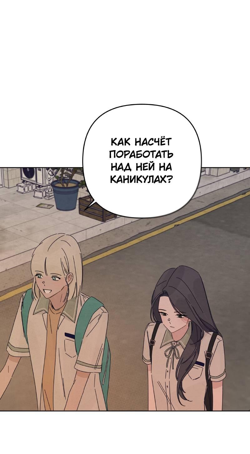 Манга Чёрная русалка - Глава 35 Страница 43