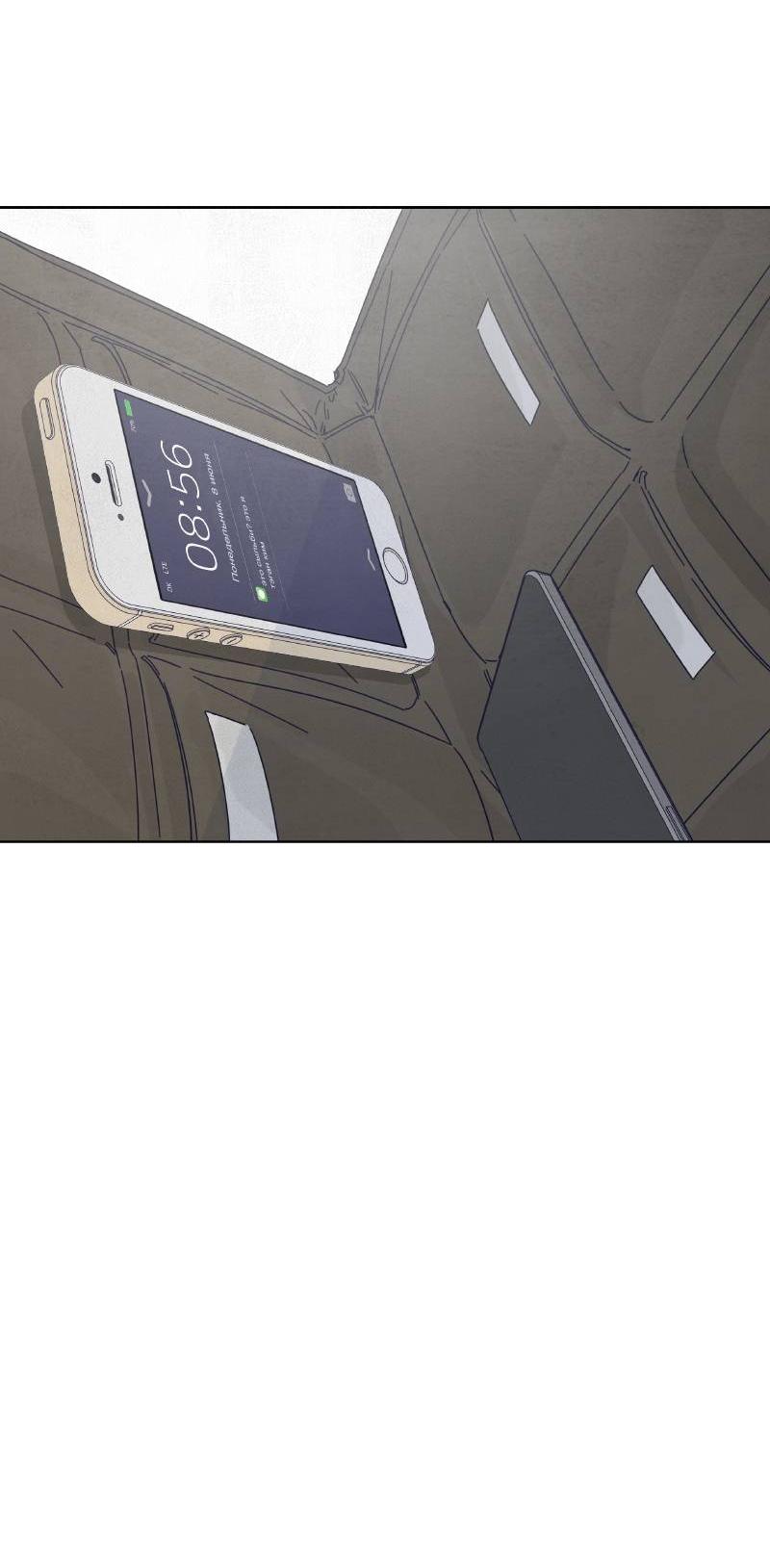 Манга Чёрная русалка - Глава 35 Страница 23