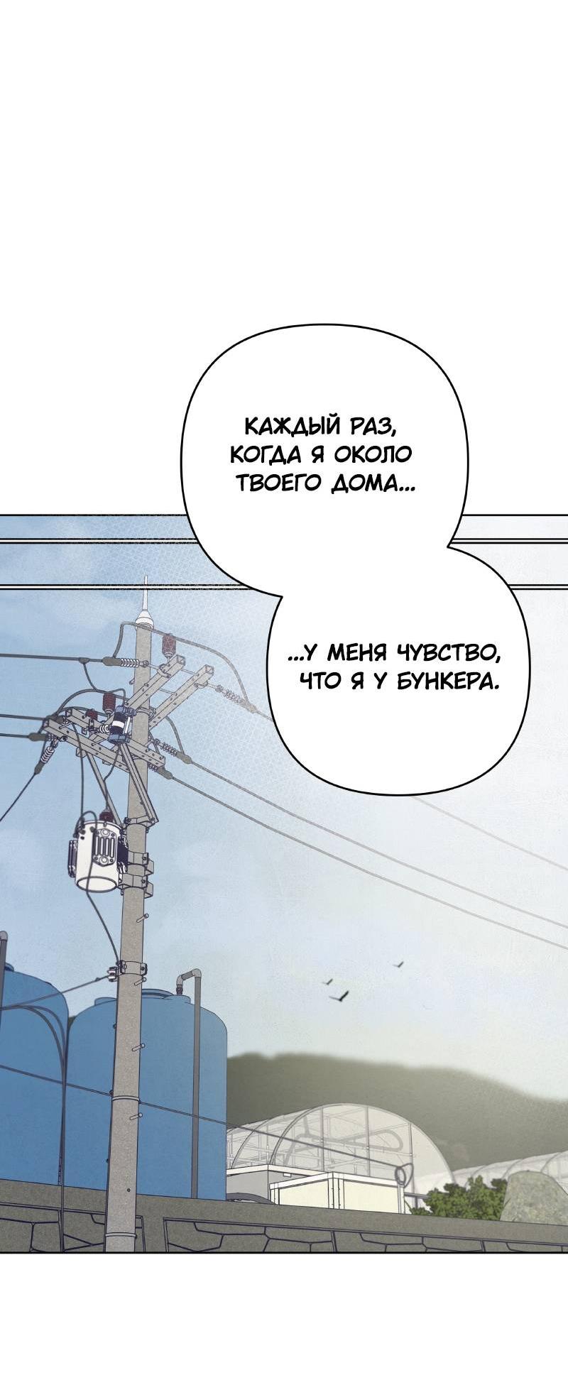 Манга Чёрная русалка - Глава 35 Страница 9