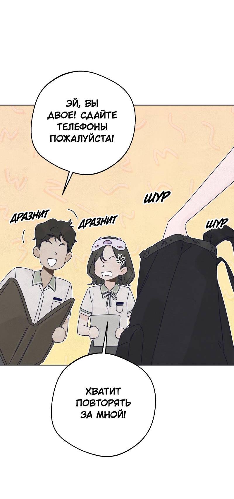 Манга Чёрная русалка - Глава 35 Страница 18