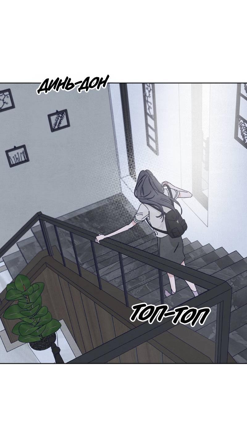 Манга Чёрная русалка - Глава 35 Страница 4