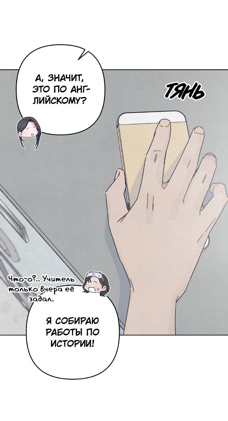 Манга Чёрная русалка - Глава 35 Страница 20