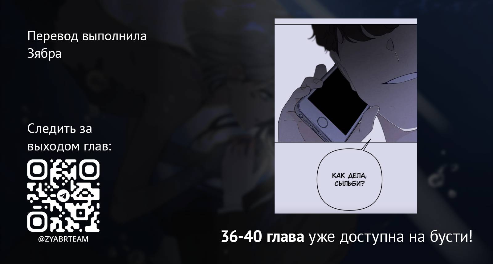 Манга Чёрная русалка - Глава 35 Страница 68