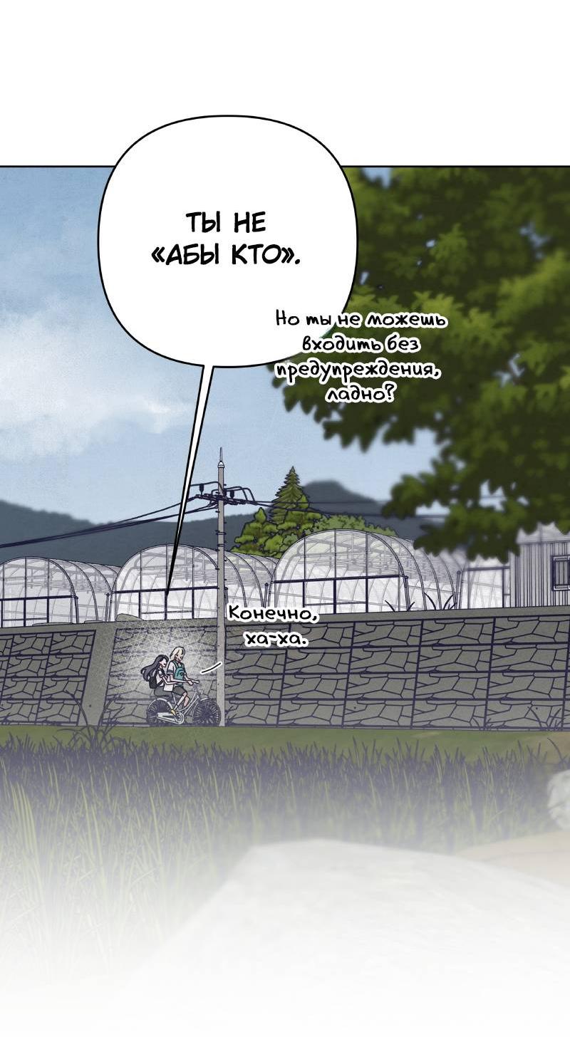 Манга Чёрная русалка - Глава 35 Страница 12