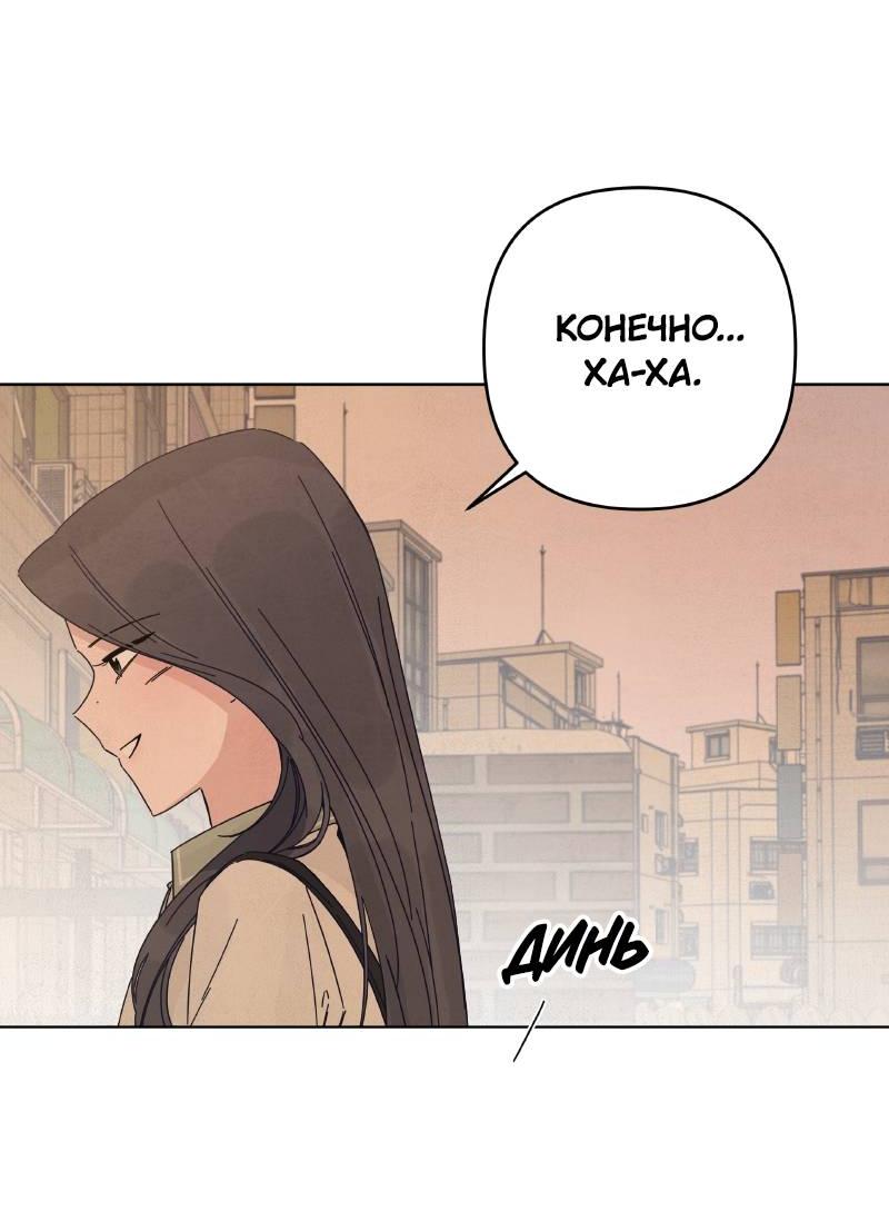 Манга Чёрная русалка - Глава 35 Страница 57