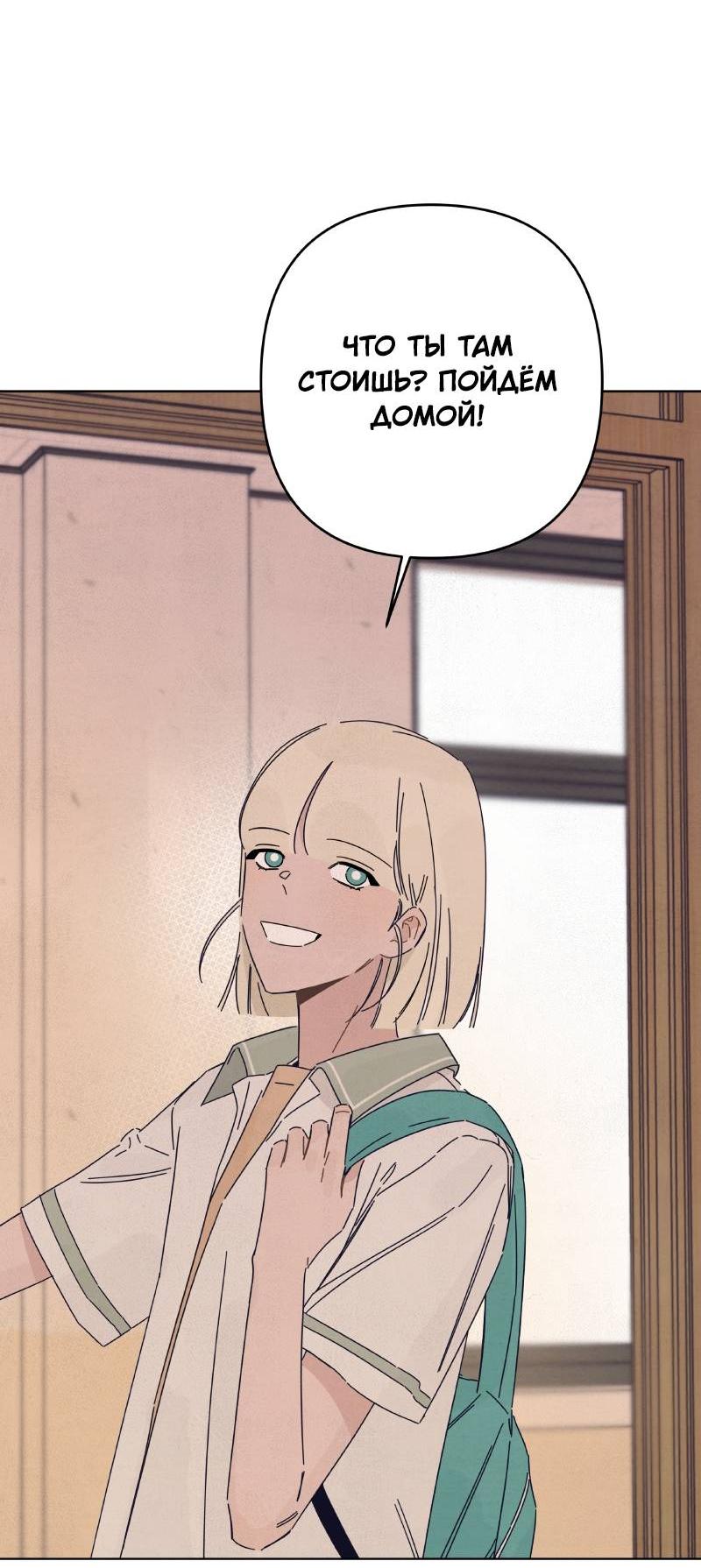 Манга Чёрная русалка - Глава 35 Страница 38