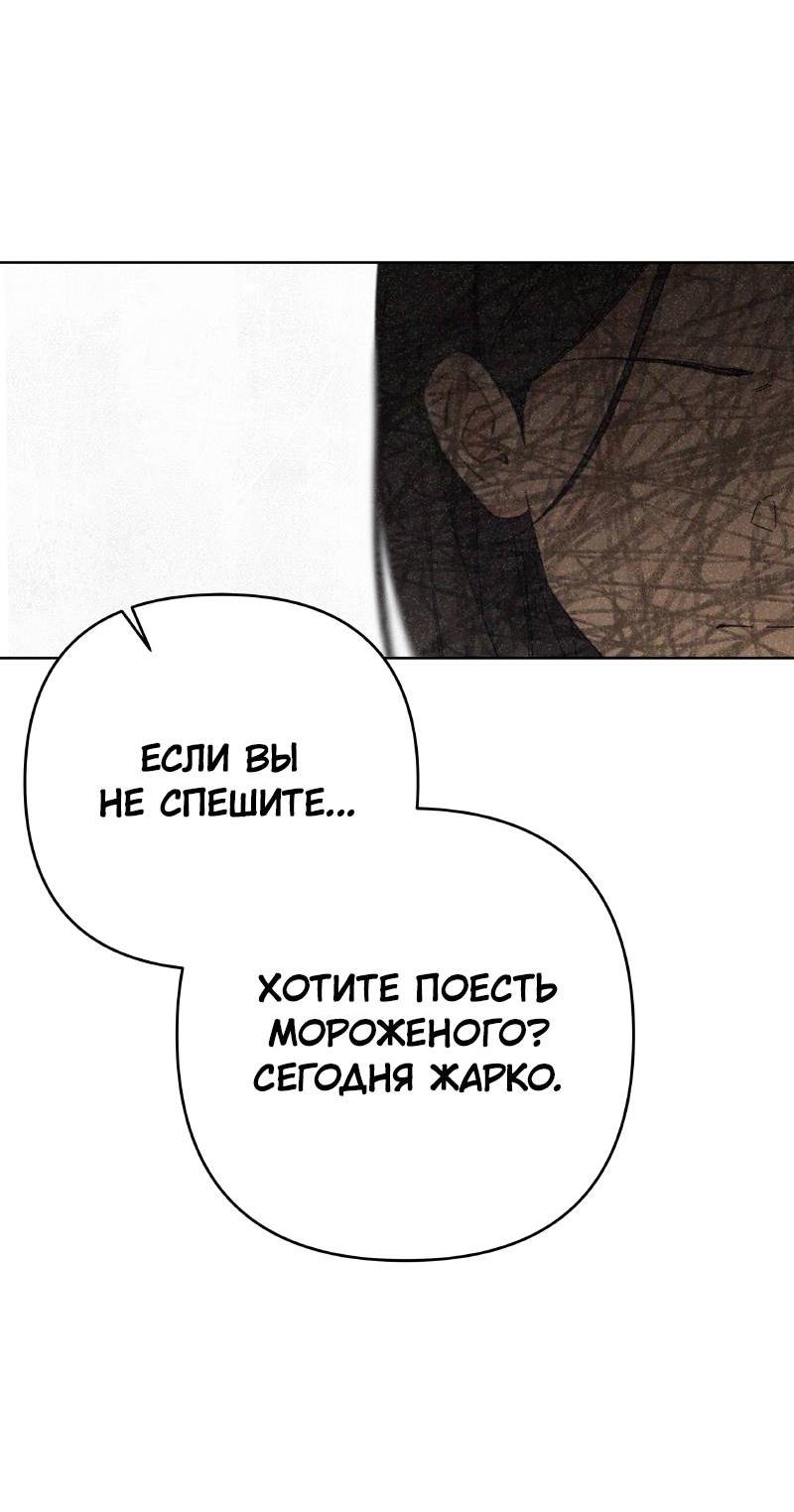 Манга Чёрная русалка - Глава 35 Страница 62