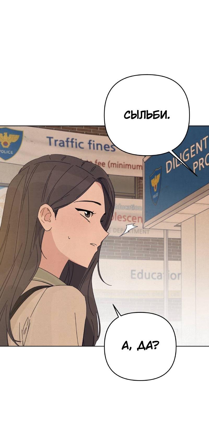 Манга Чёрная русалка - Глава 35 Страница 65