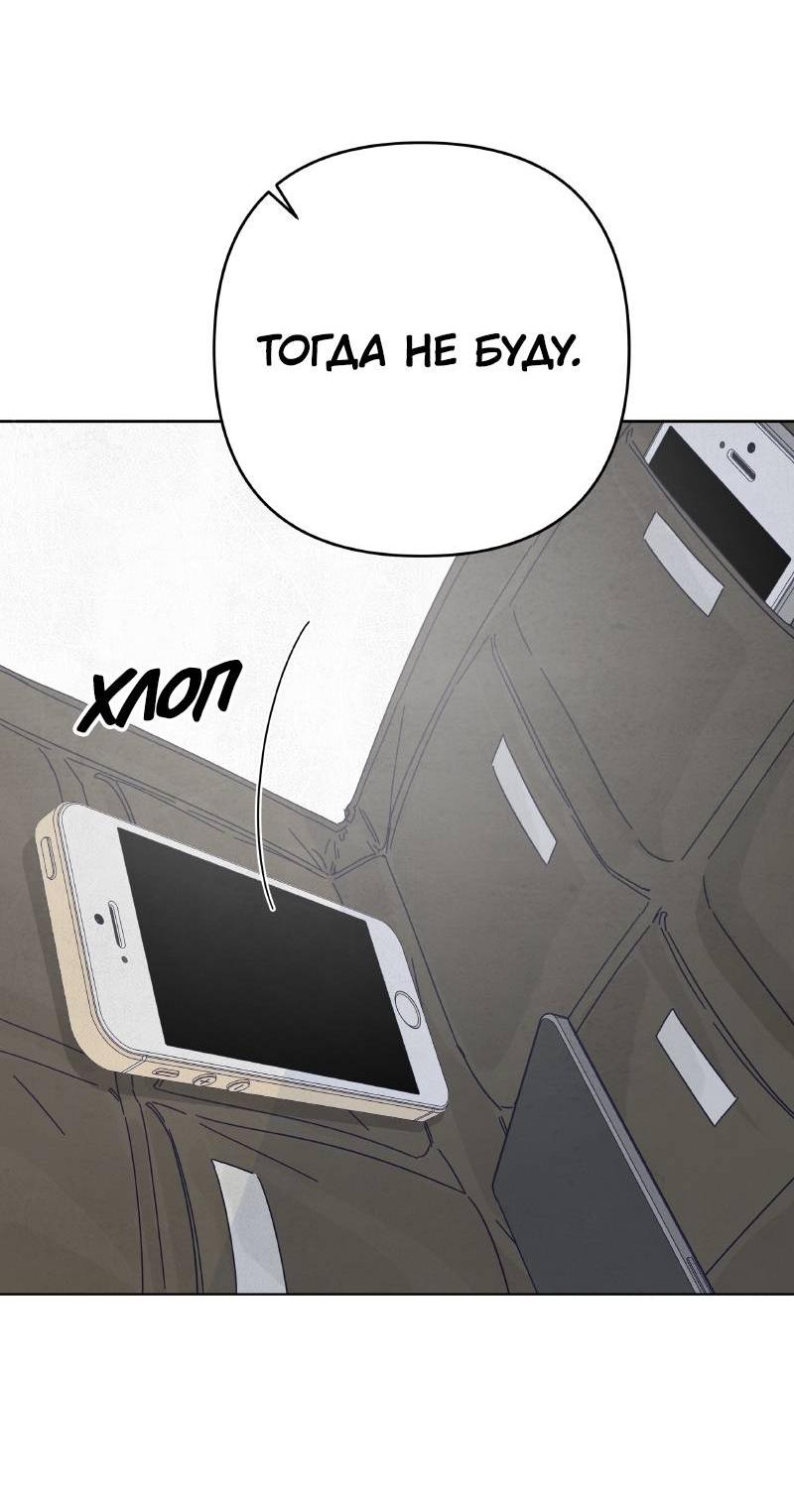 Манга Чёрная русалка - Глава 35 Страница 22