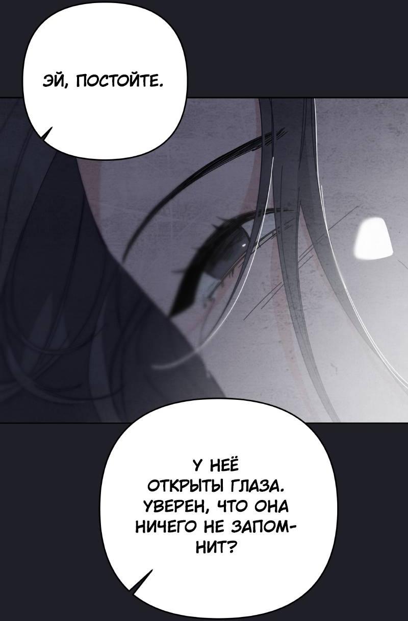 Манга Чёрная русалка - Глава 35 Страница 32