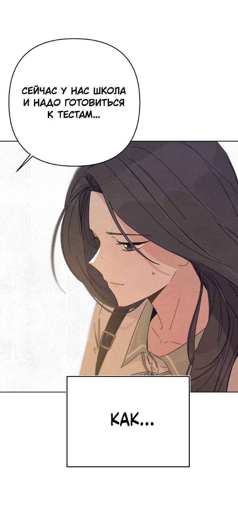 Манга Чёрная русалка - Глава 34 Страница 44