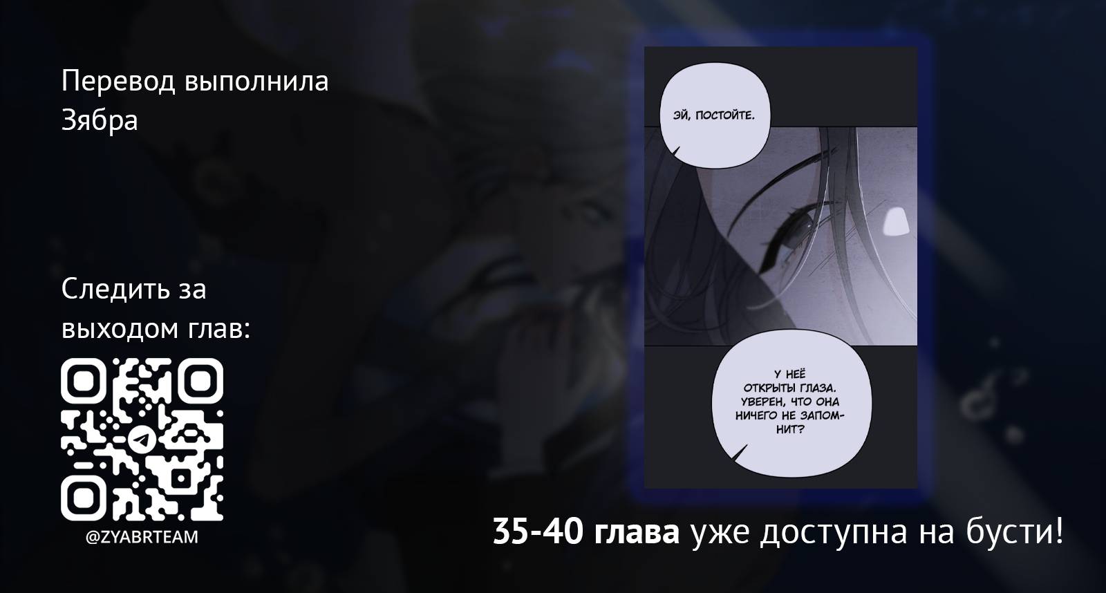 Манга Чёрная русалка - Глава 34 Страница 68