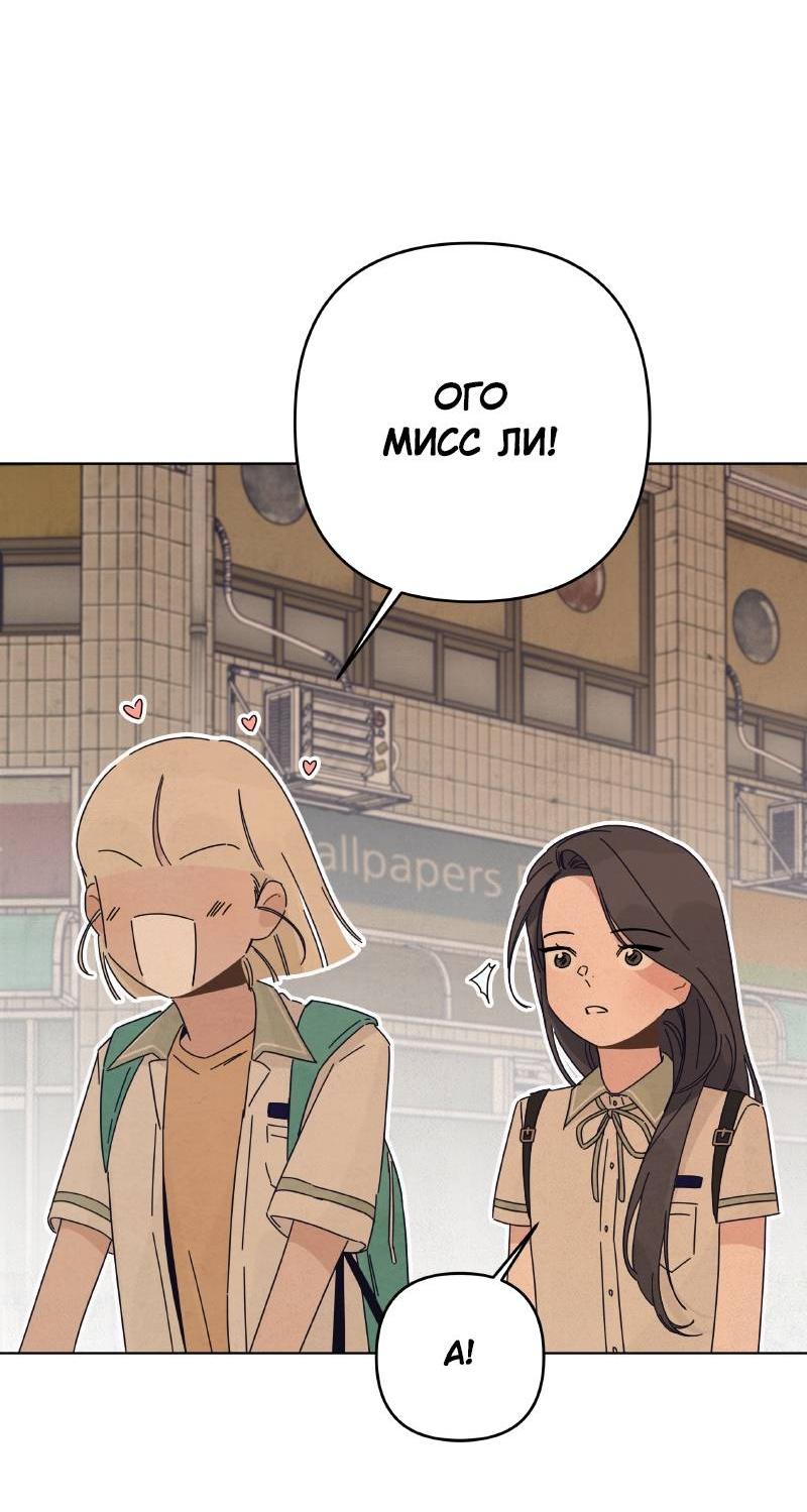 Манга Чёрная русалка - Глава 34 Страница 52