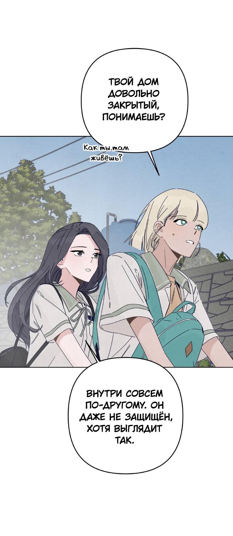 Манга Чёрная русалка - Глава 34 Страница 10