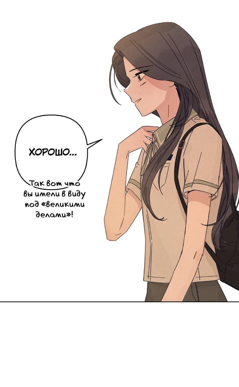 Манга Чёрная русалка - Глава 34 Страница 54