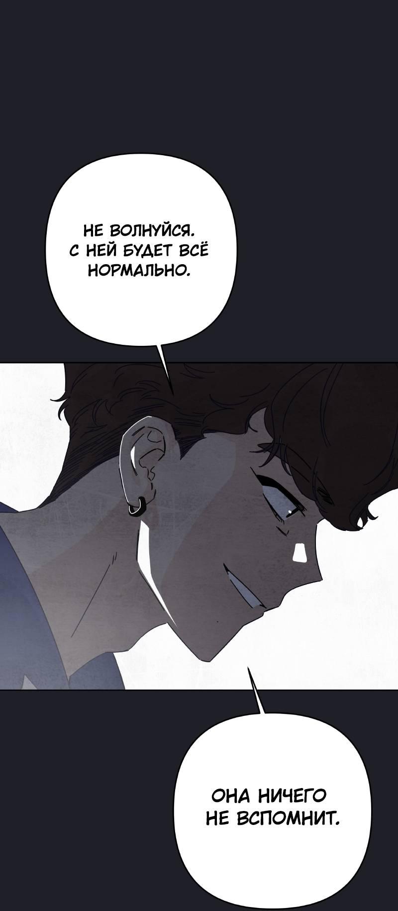 Манга Чёрная русалка - Глава 34 Страница 30