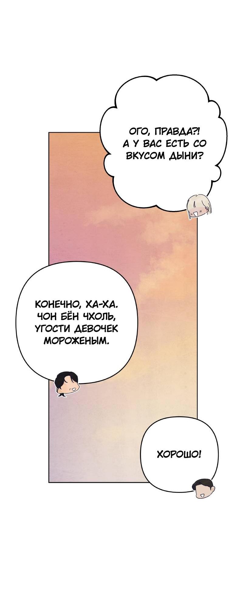 Манга Чёрная русалка - Глава 34 Страница 63