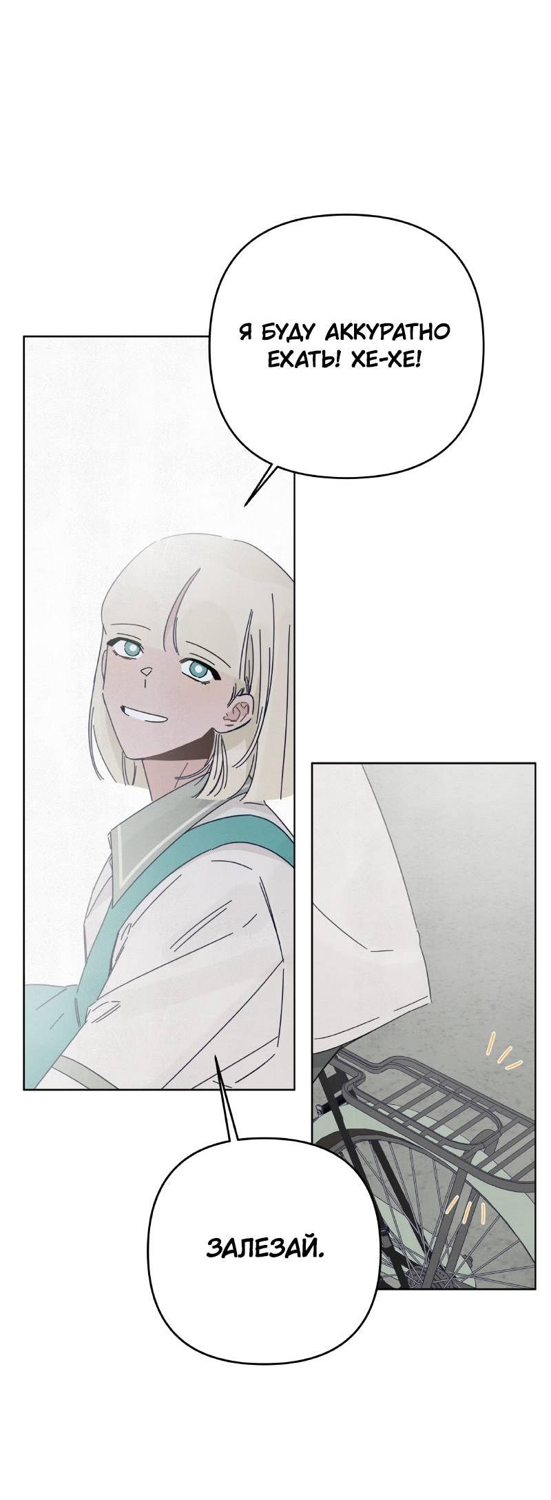 Манга Чёрная русалка - Глава 34 Страница 7