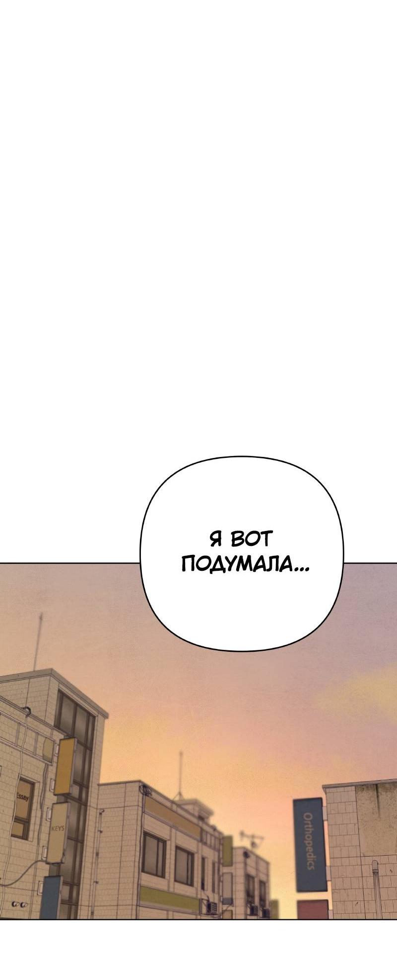 Манга Чёрная русалка - Глава 34 Страница 41