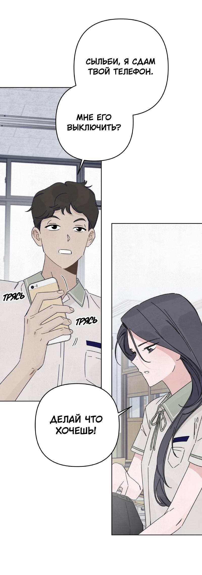 Манга Чёрная русалка - Глава 34 Страница 21