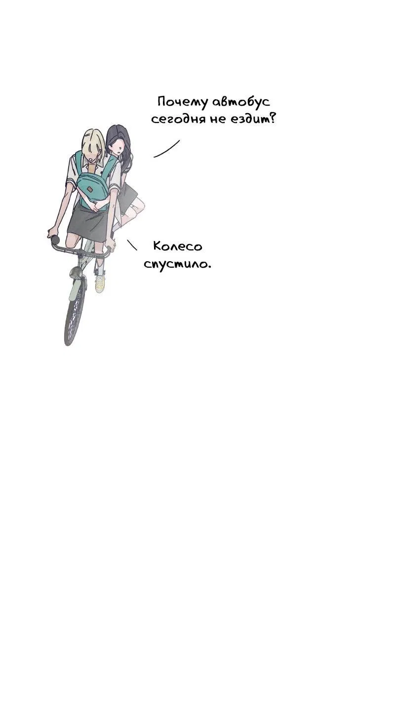 Манга Чёрная русалка - Глава 34 Страница 8