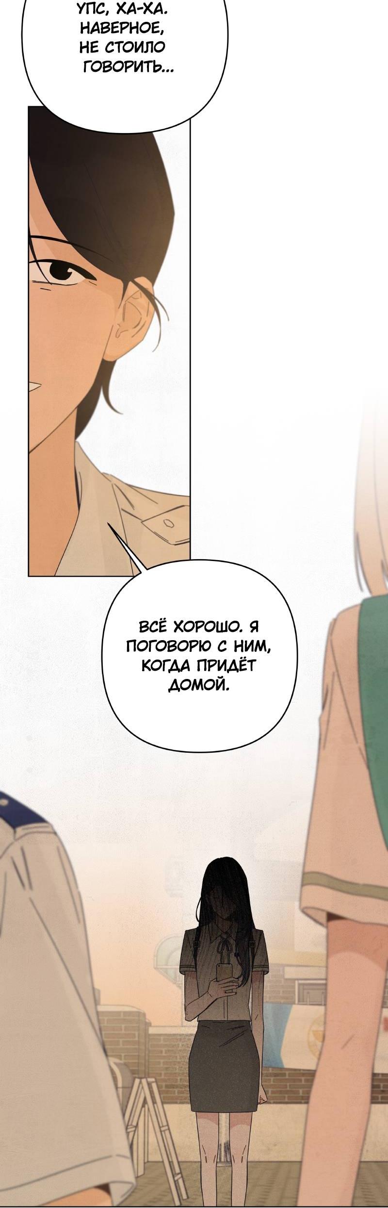 Манга Чёрная русалка - Глава 34 Страница 60