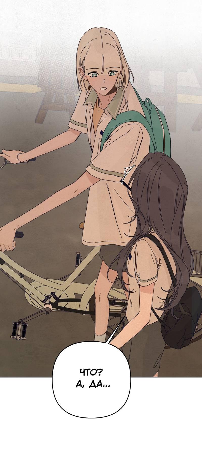 Манга Чёрная русалка - Глава 34 Страница 47