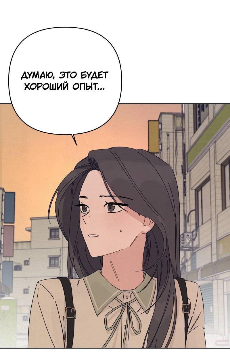 Манга Чёрная русалка - Глава 34 Страница 49