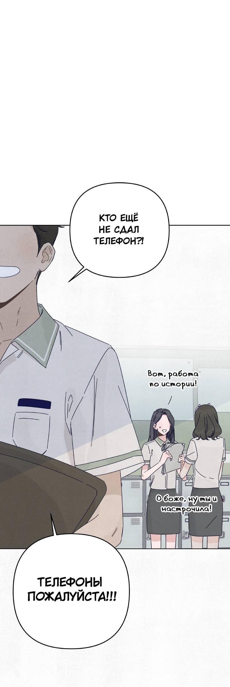 Манга Чёрная русалка - Глава 34 Страница 24